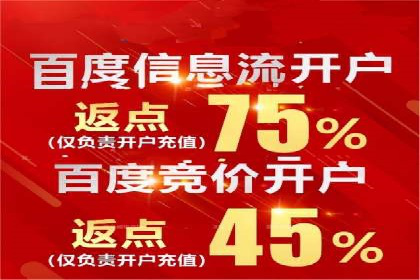 百度竞价推广托管助力企业快速提升网站流量